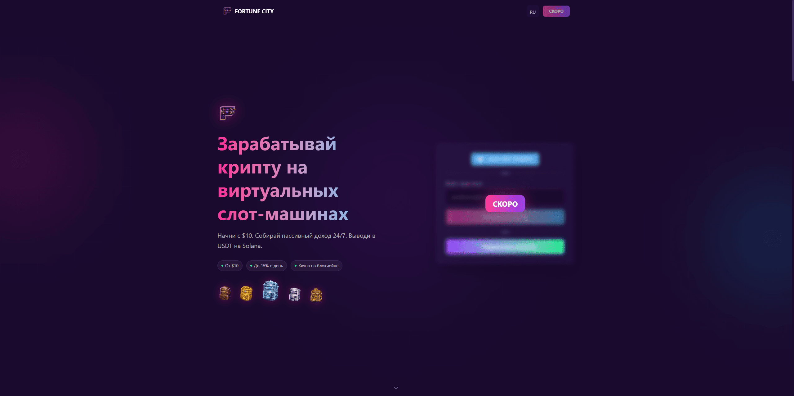 Fortune City screenshot 1