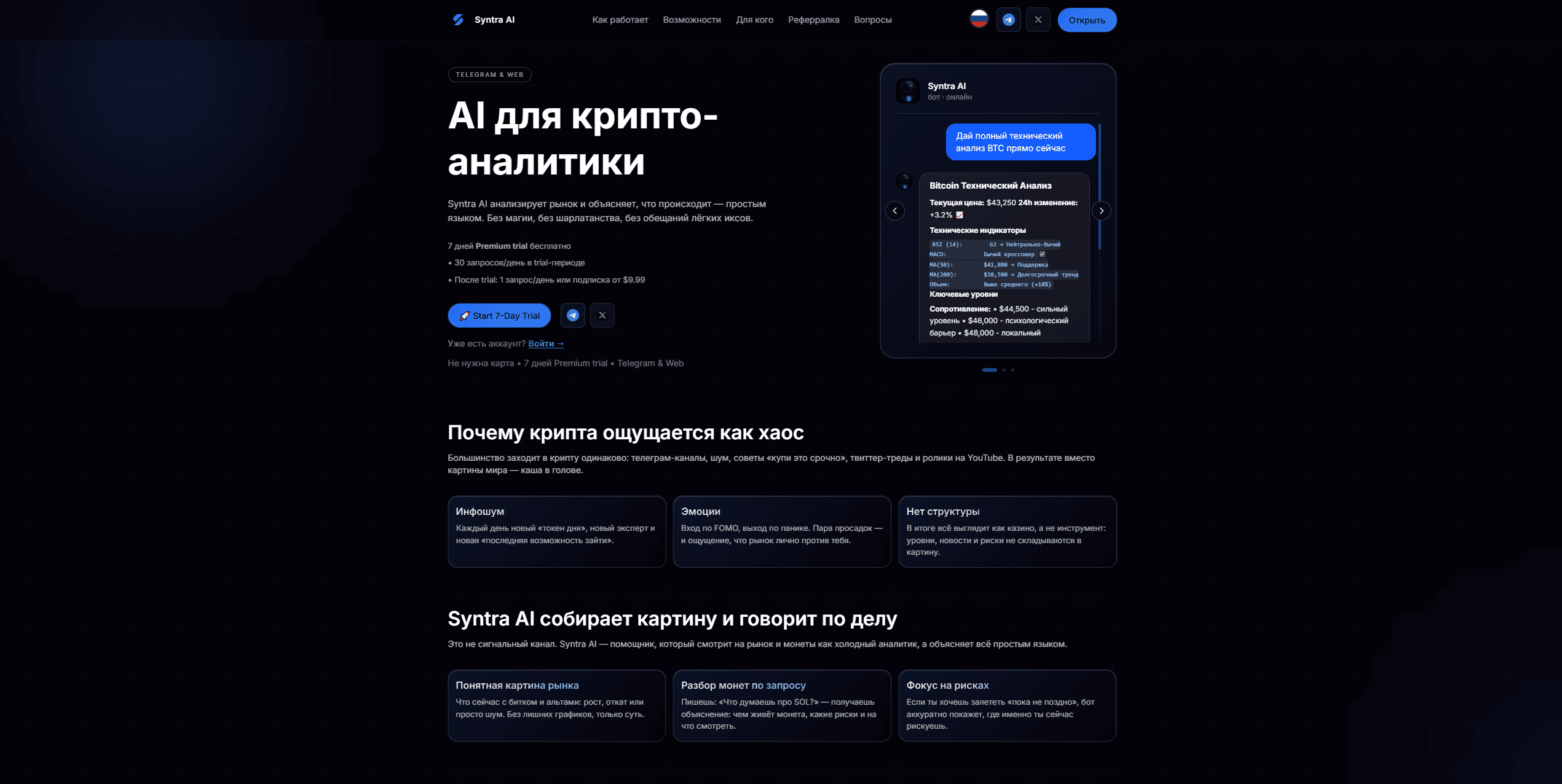 Syntra AI screenshot 1