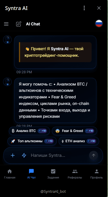 Syntra AI screenshot 2